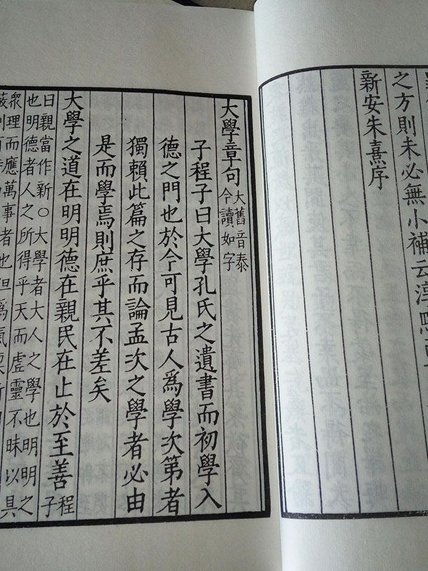 四書(shū)集注