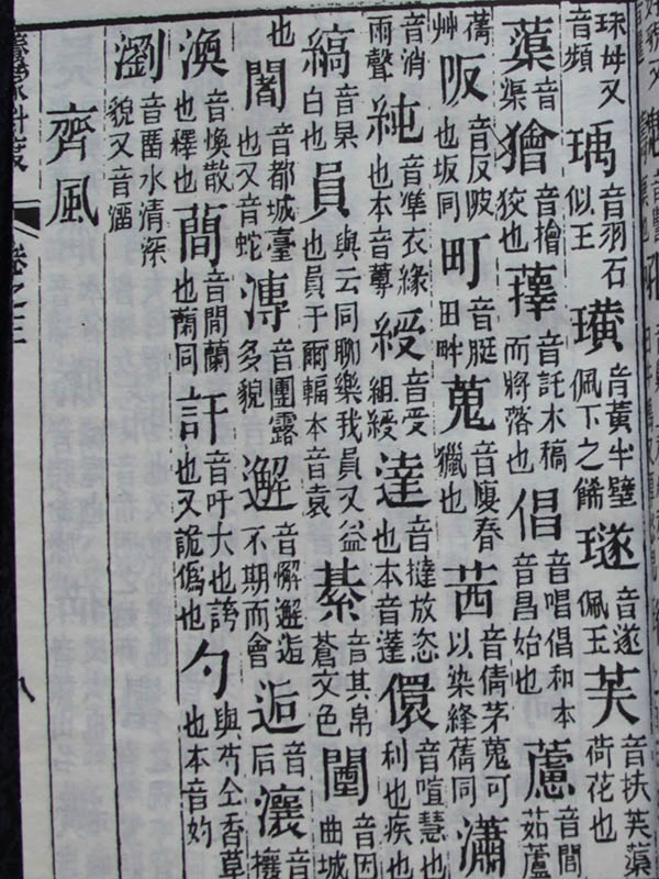 國學(xué)啟蒙讀本