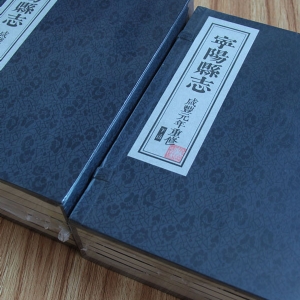 寧陽(yáng)縣志 咸豐版