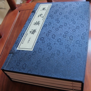 王氏族譜 魚(yú)臺(tái)