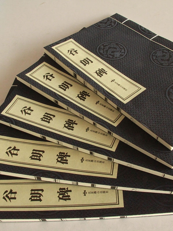 其他線裝書(shū)籍