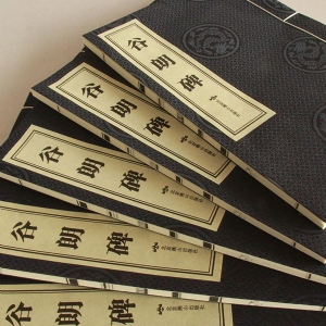 其他線裝書(shū)籍